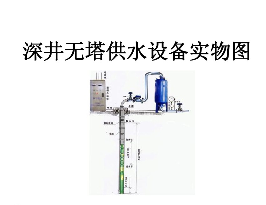 北京顺义区井泵无塔式供水设备